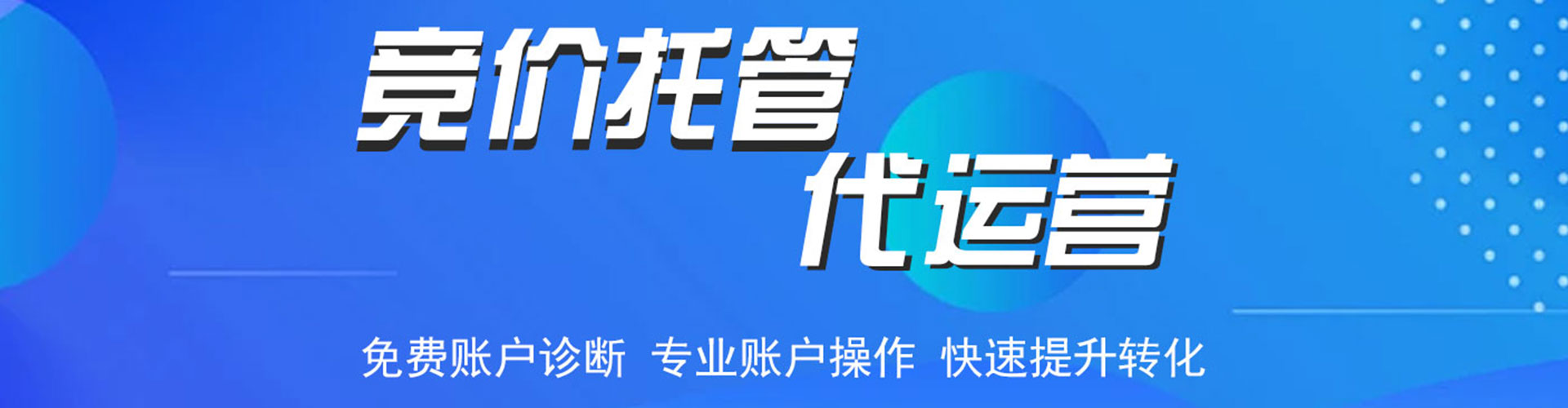 临漳sem竞价员